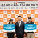 한국쌍방울 이미지