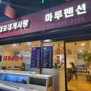 대포대게사랑 이미지