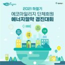 에코서울 이미지