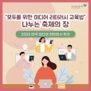 모두미디어