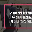 보성헤어 이미지