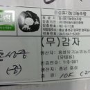 홍성군 로컬푸드 학교급식지원센터