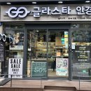 글라스타 동국대점 이미지