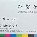 대박건축인테리어 이미지