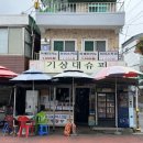 기상대슈퍼 이미지