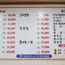 군산아구꽃게해물찜.탕 이미지