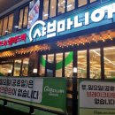 샤브마니아 수변공원점 네이버블로그