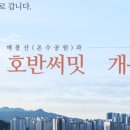 현대호반아파트 이미지