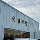 모랑 | 김포 솥밥 맛집 든든한 한끼 솥밥모랑, 내돈내산 후기