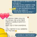 [여수 사고력 수학] 학부모님들과 함께 한 간담회