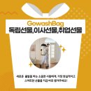 코아세탁