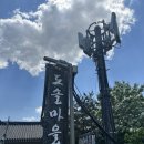 도솔마을 - 성남시 중원구 성남동 | [경주/한식] 도솔마을 - 경주 황리단길 한식 내돈내산 솔직한 맛 후기