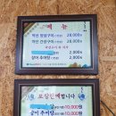 약선민물장어
