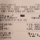 [강릉시 옥계면 금진해변] 옛포구횟집 | 모듬회(광어, 우럭, 도다리) 소 80,000원, 해삼/멍게 30,000원