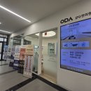 오다한의원 이미지