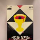 머더 미스터리 기록