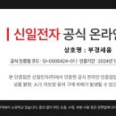 신일물류