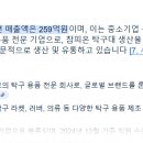 &lt;스포츠&gt; 탁구 러버