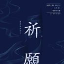 구음 정기연주회 이미지