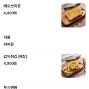 리얼파스타 | 원주 파스타 배달맛집 : 원주 시골남자파스타 혁신점 • 리얼후기