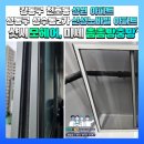 [도로]원천 성일아파트1 | 천호동 성원 아파트 샷시모헤어, 성동구 성수동2가 신성노바빌 아파트 미세촘촘방충망 교체시공 후기