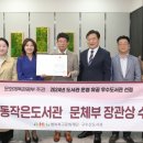 서변동 작은도서관 뉴시스