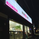 을찌로국물떡볶이용담점