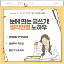 책으로 재미있게 만나는 역사토론 (초2~6) | [공지] 선배들이 알려주는 생각연필 야탑 독서논술 학원의 꿀팁! :)을 소개합니다.