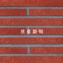 레드브릭 화이트하우스 이미지