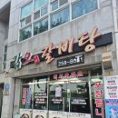 갑오갈비탕 이미지