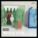 발린 뷰티 | 띰뷰티THIM 에어리 핏 선스틱 후기 SPF50+ 썬스틱 추천 민감성 피부 선케어
