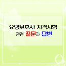 마포SLS요양보호사교육원