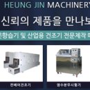 흥진산업(주) 이미지