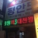 [장충동]백종원 삼대천왕 맛집 평안도족발집 솔직후기