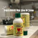 우리광고 | 다리 무릎 발목 아프다고 하는 우리 아이,성장통 이걸로 해결! (광고 아닌 내돈내산 3개월 복용 후기)