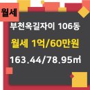 옥길에이스부동산공인중개사사무소 이미지