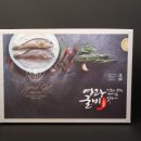 법성은해굴비(주)