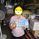 (재가노인지원) 막바지 폭염대비 시원한 과일화채 지원 이미지