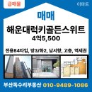 골든부동산중개사무소 네이버블로그
