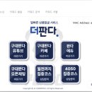 판다 월천