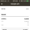 파파존스피자부평점