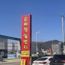 하나로마트 죽산농협본점 이미지