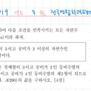 김성갑입시학원