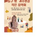 10월4일 금요일 스케줄 이미지