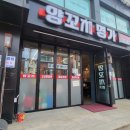 원일자동차공업사 이미지