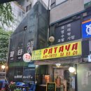 봄봄호프 이미지