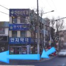 안지약국 이미지