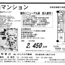 일본부동산-오타구-오오토리이역 도보11분 (2,450만엔) 이미지
