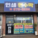 안성인쇄사 - 제주시 오복7길 14 | 안성인쇄사