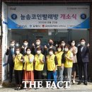 김해가야시니어클럽늘솜코인빨래방